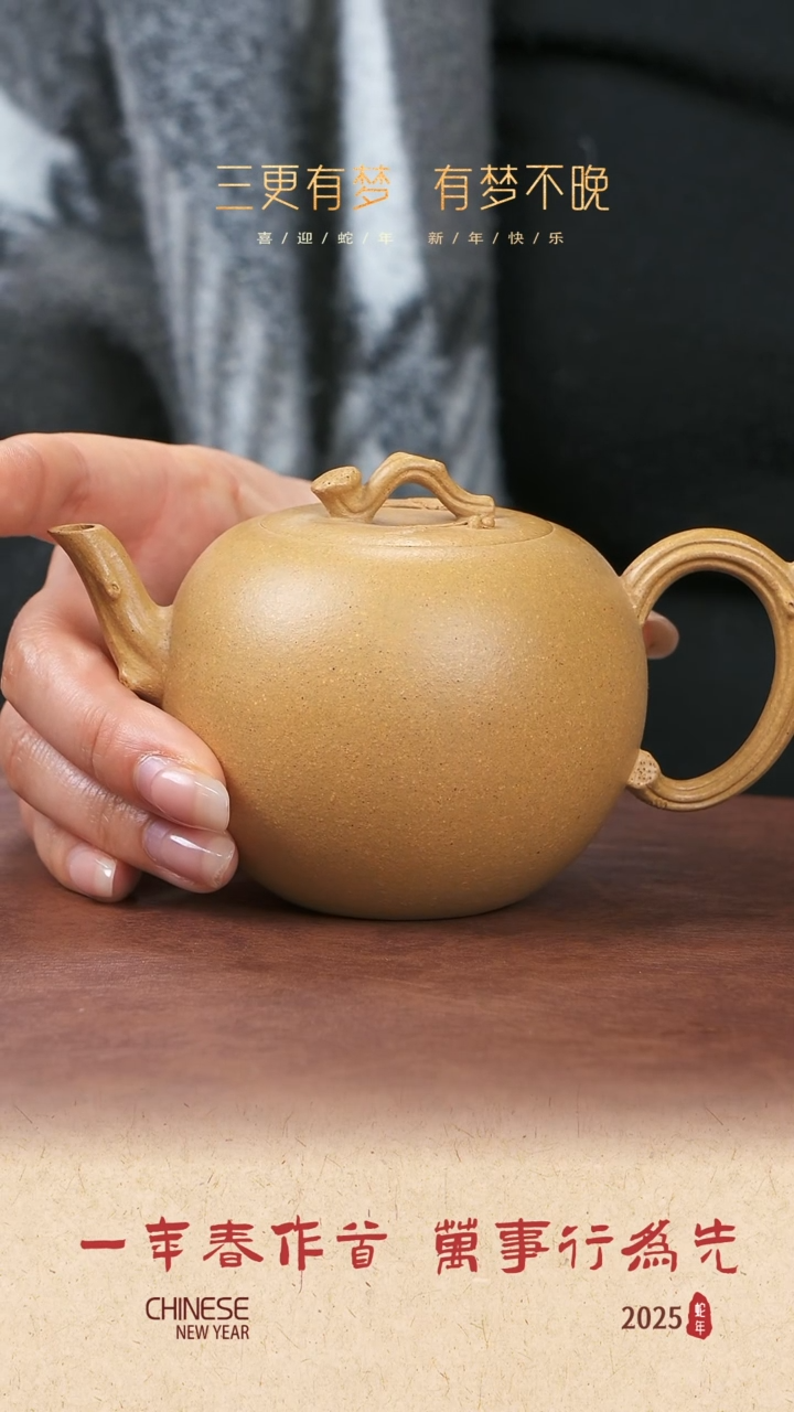 【闪购商品】紫砂茶壶黄张薇黄金段夏至200cc