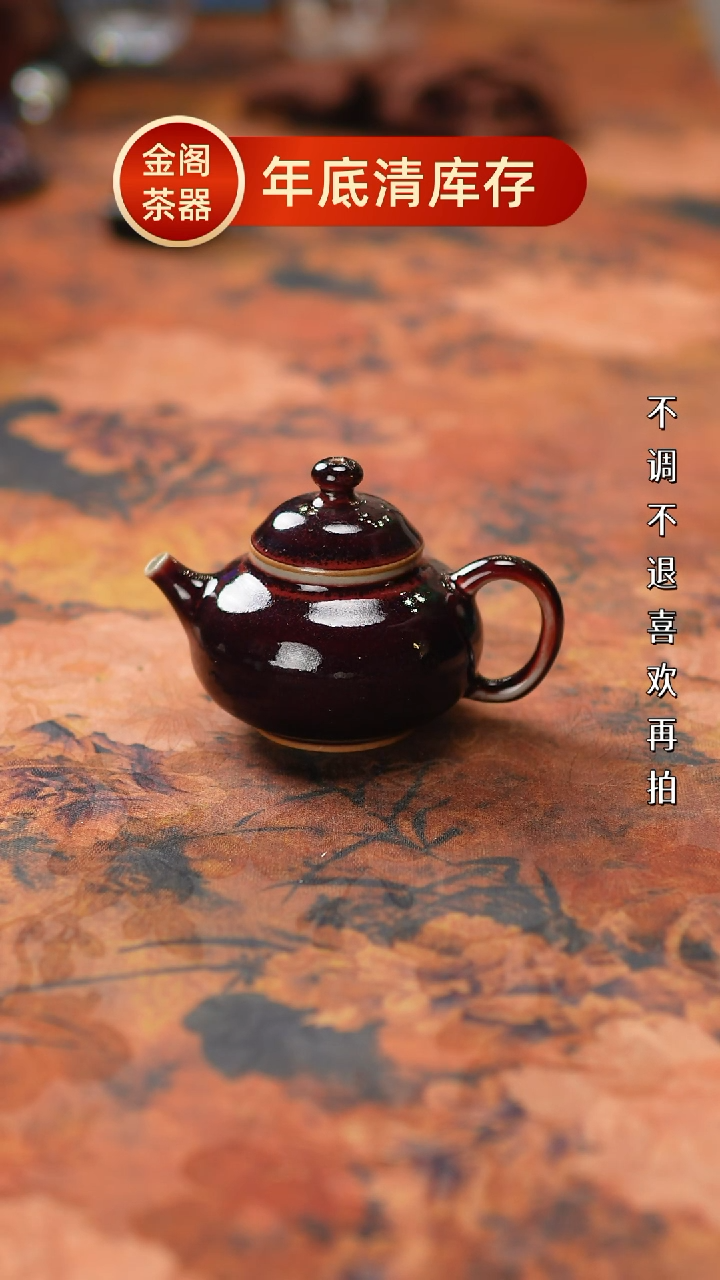 【闪购商品】瓷片467金阁茶器 不带礼盒