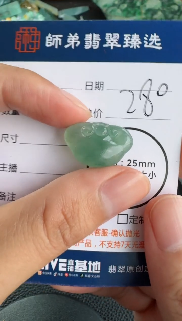 未镶嵌定制翡翠如意头