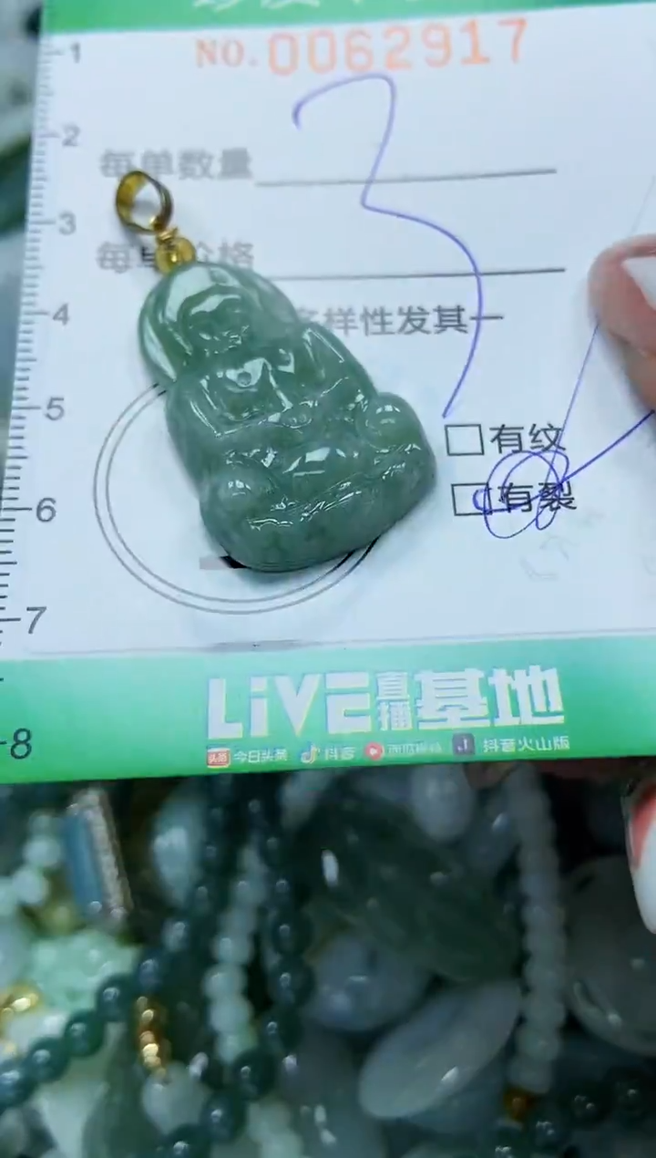 【闪购商品】翡翠颈饰未镶嵌闪购0062917