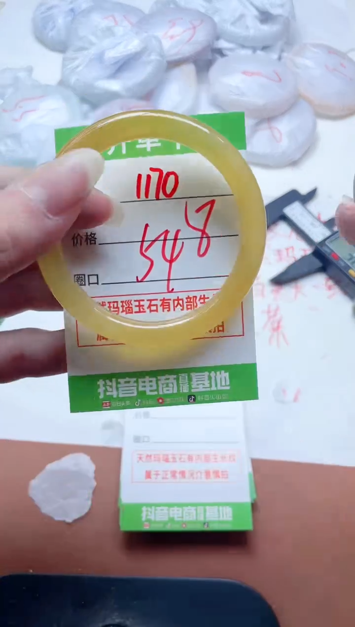 玛瑙/玉髓手镯未镶嵌1170