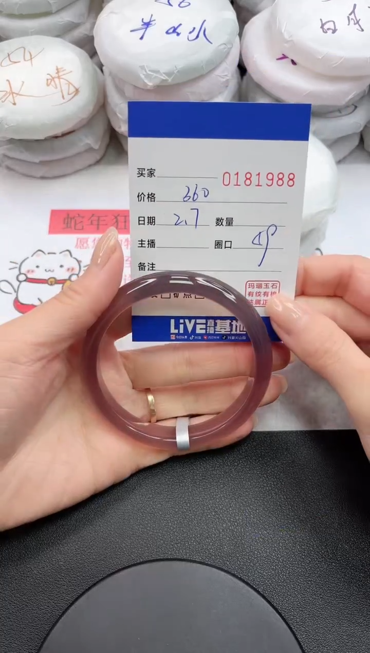 【闪购商品】玛瑙/玉髓手镯未镶嵌1988