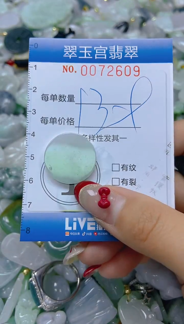 【闪购商品】翡翠颈饰未镶嵌闪购0072609