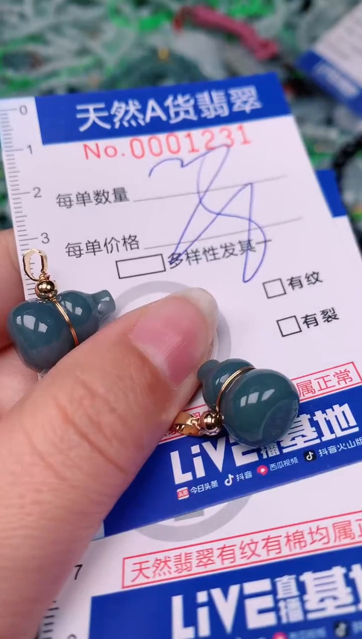 【闪购商品】翡翠颈饰未镶嵌00001231