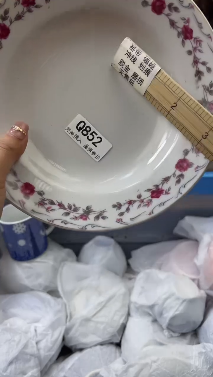 【闪购商品】瓷片852qqqqqqqqqqqq瑕疵