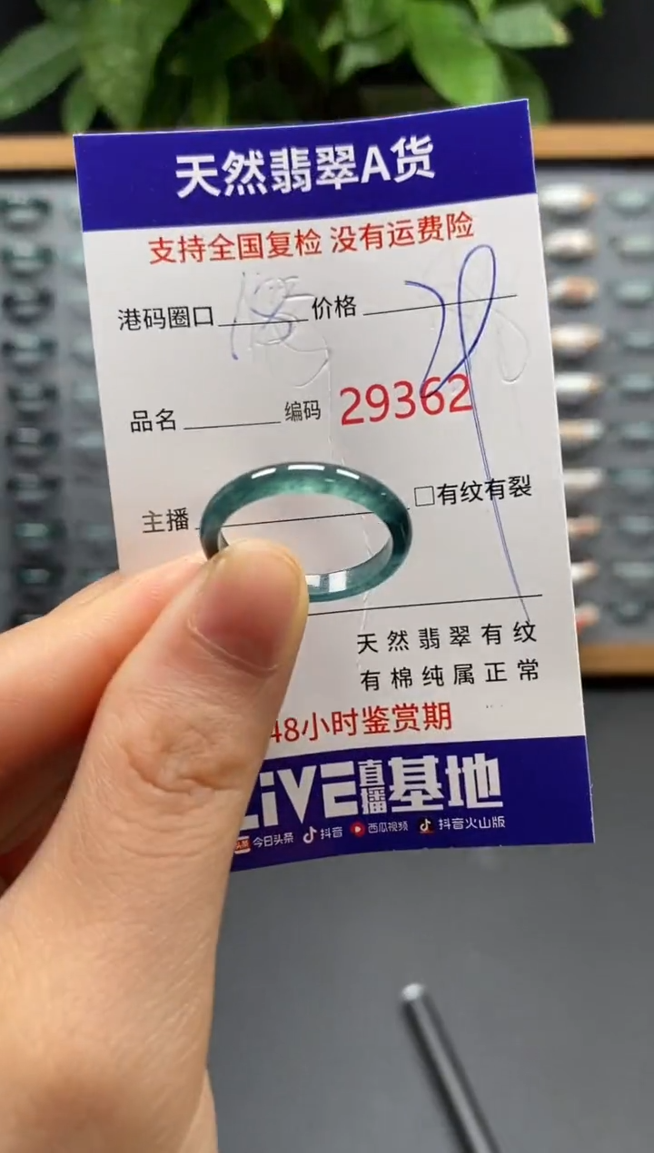 翡翠戒指未镶嵌天然翡翠戒圈9362