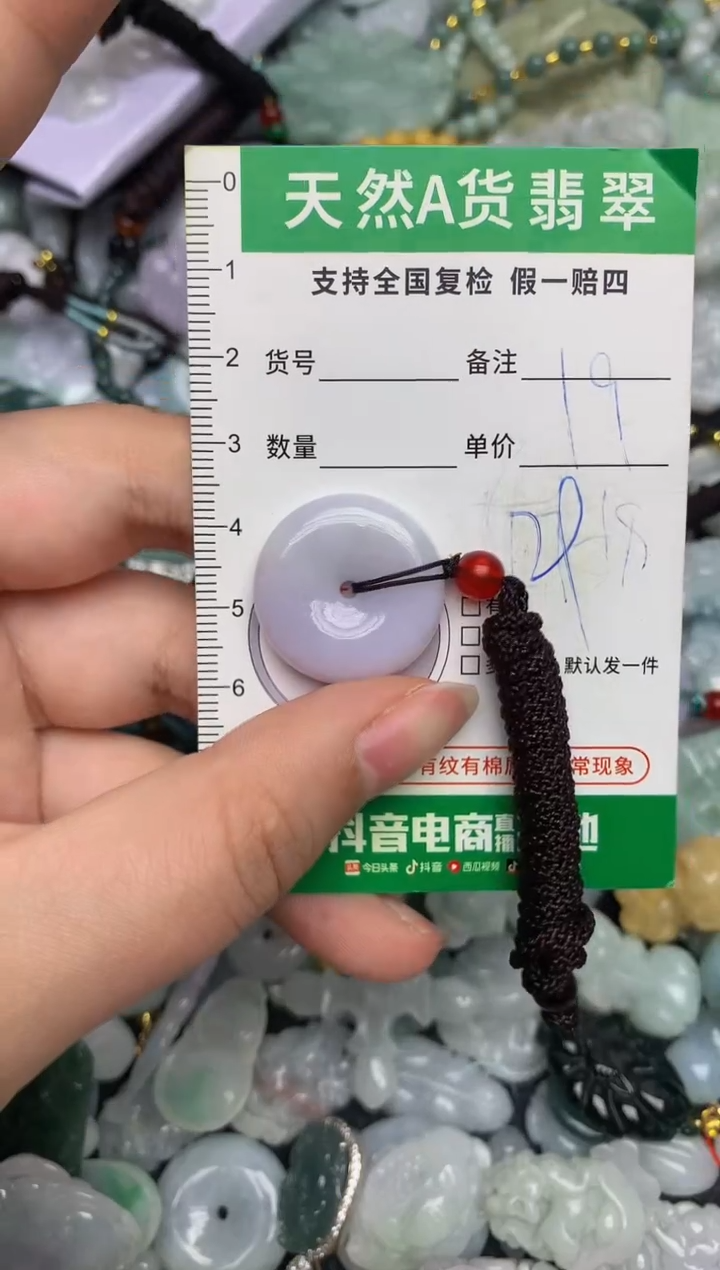 【闪购商品】翡翠颈饰未镶嵌天然缅甸A货翡翠吊坠