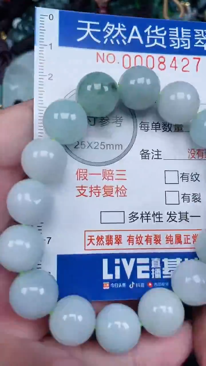 颈饰未镶嵌翡翠...0008427
