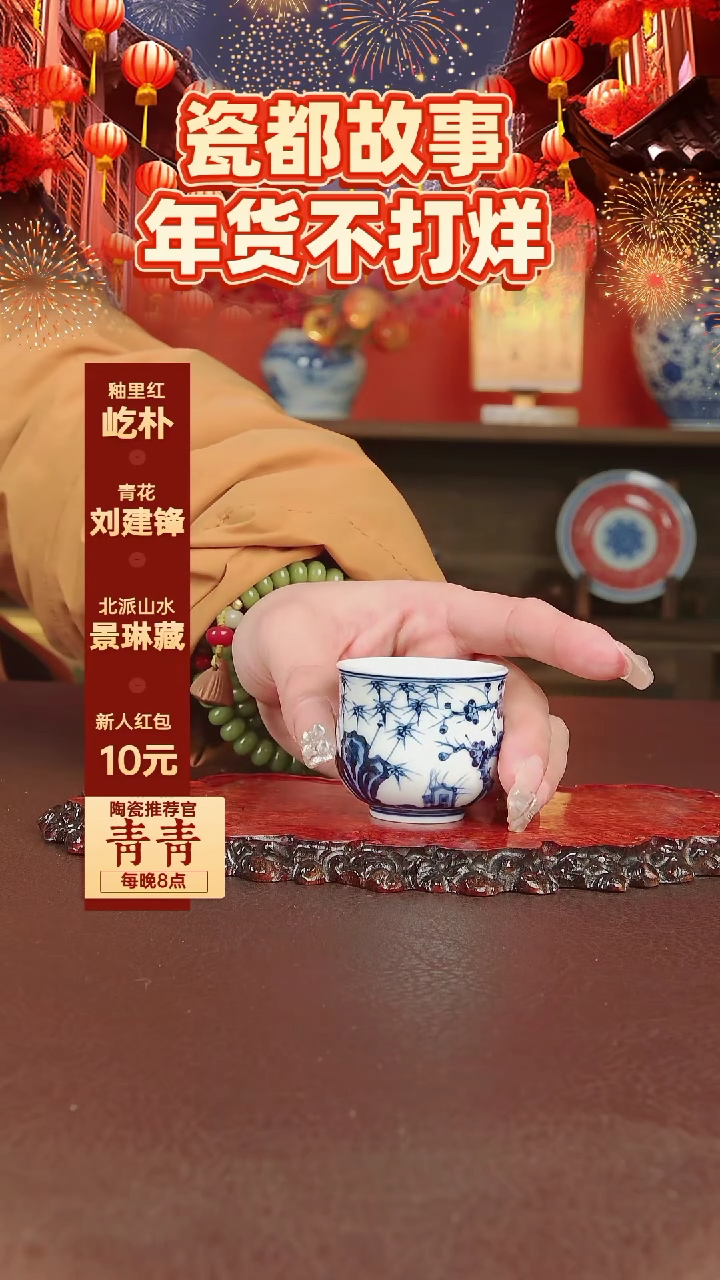 【闪购商品】景德镇手工手绘陶瓷