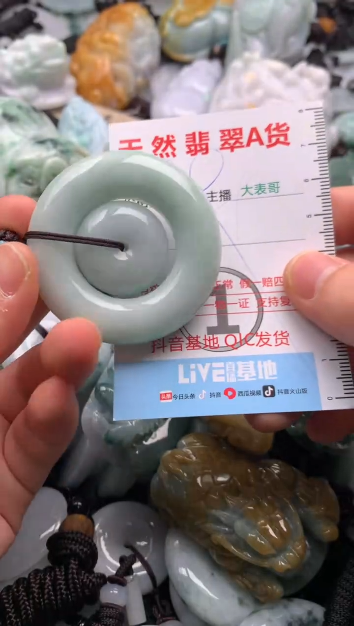 【闪购商品】翡翠吊坠(不含链)未镶嵌1