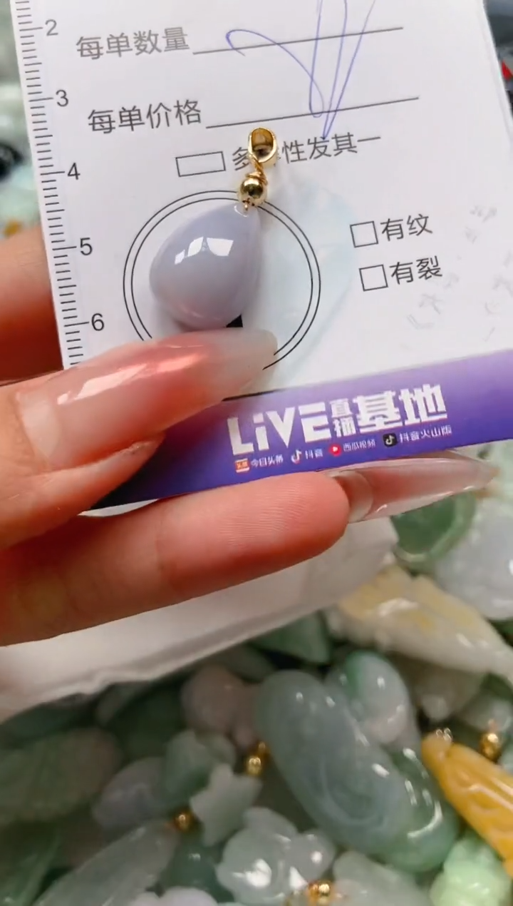 【闪购商品】翡翠颈饰未镶嵌闪购0117677