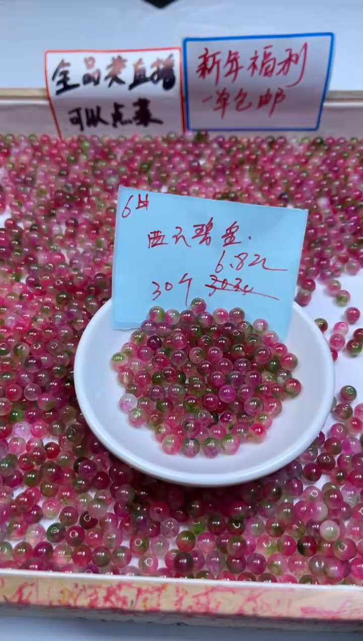 未镶嵌散珠碧玺M712 西瓜碧玺6mm30个6.8元