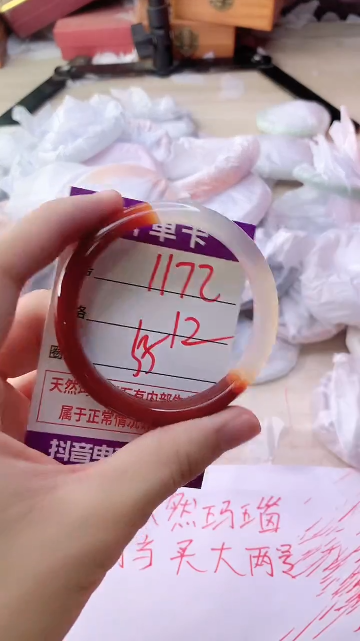 手镯玛瑙/玉髓未镶嵌1172