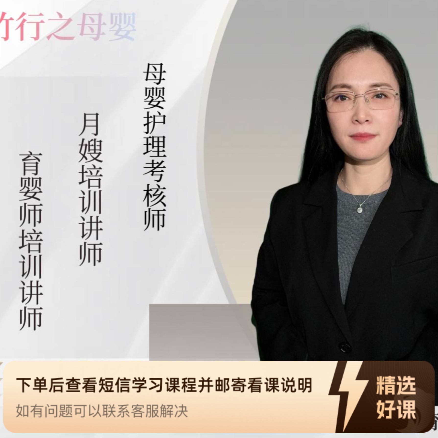 月嫂育儿嫂学习视频日志（留意短信解锁课程）
