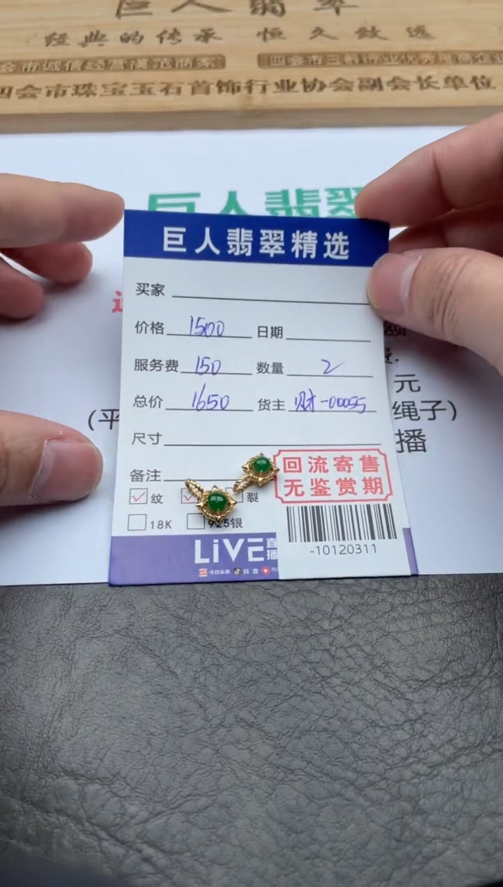 【闪购商品】翡翠颈饰18K金镶嵌耳饰多人-10120311