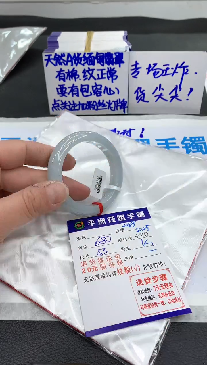 【闪购商品】翡翠手镯未镶嵌1111111111111