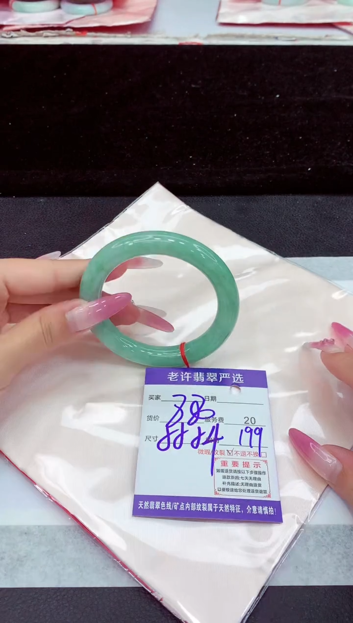 未镶嵌手镯翡翠1