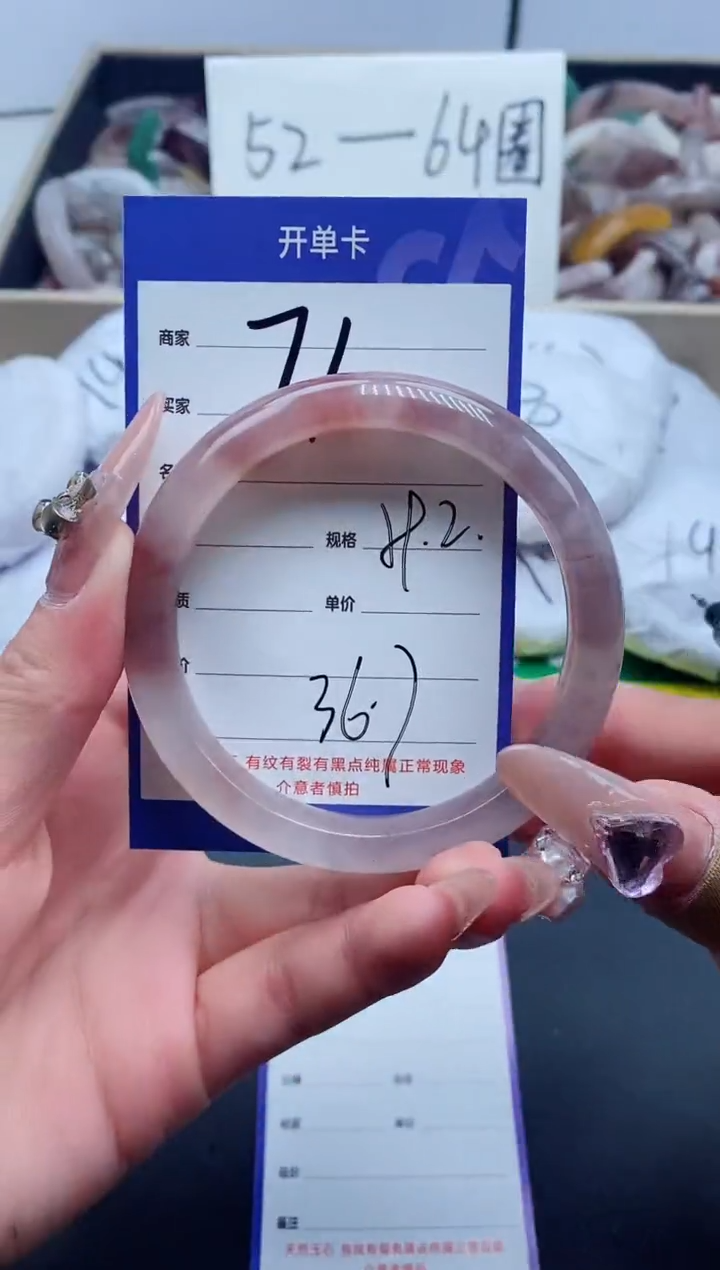 【闪购商品】石英质玉手镯未镶嵌71-59