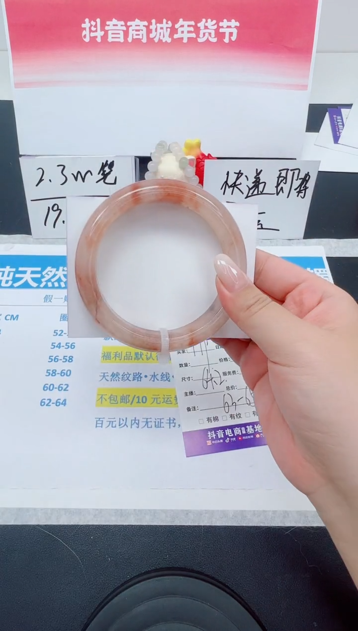 【闪购商品】石英质玉手镯未镶嵌编号：179--64.2圈 桃花酿