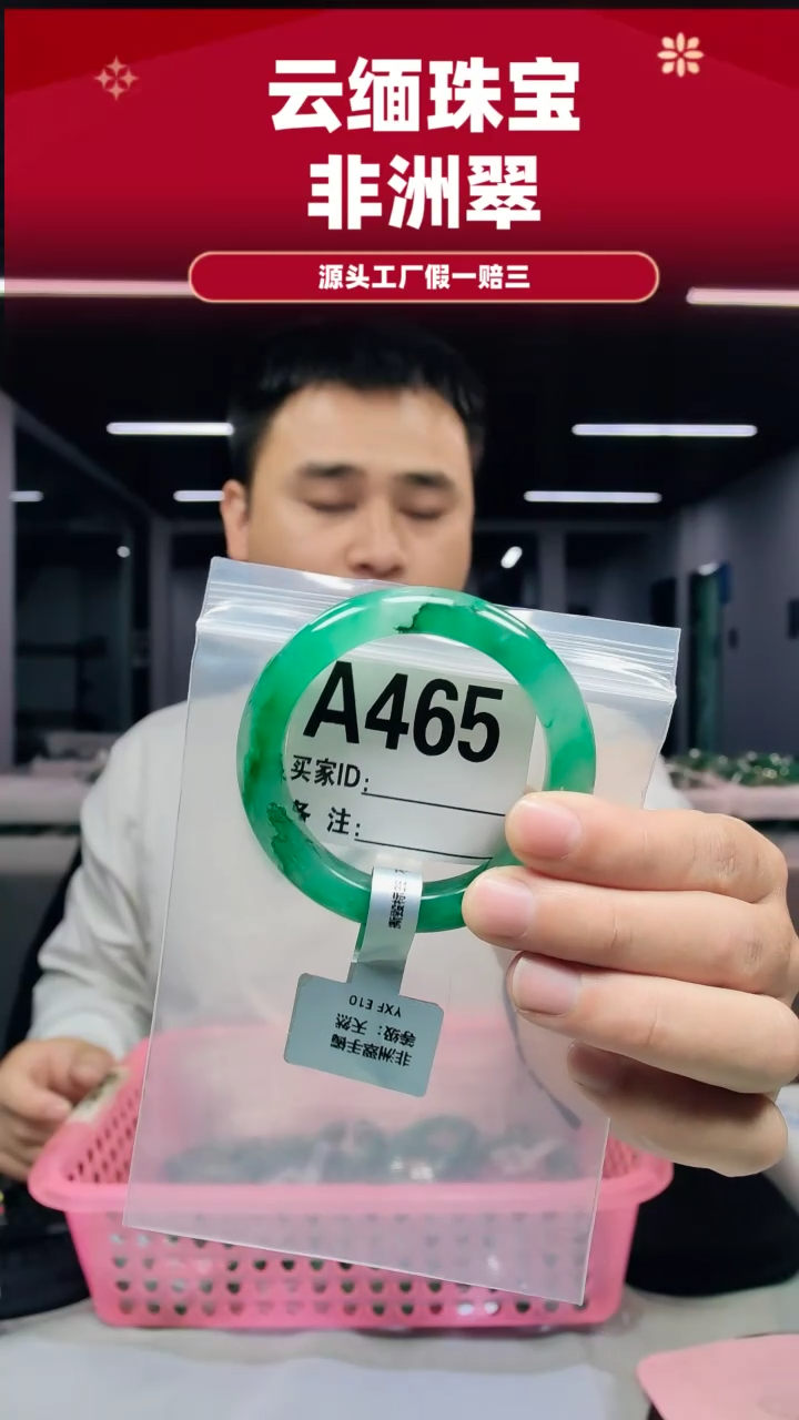 未镶嵌手镯石英质玉（非洲翠）53圈口A465