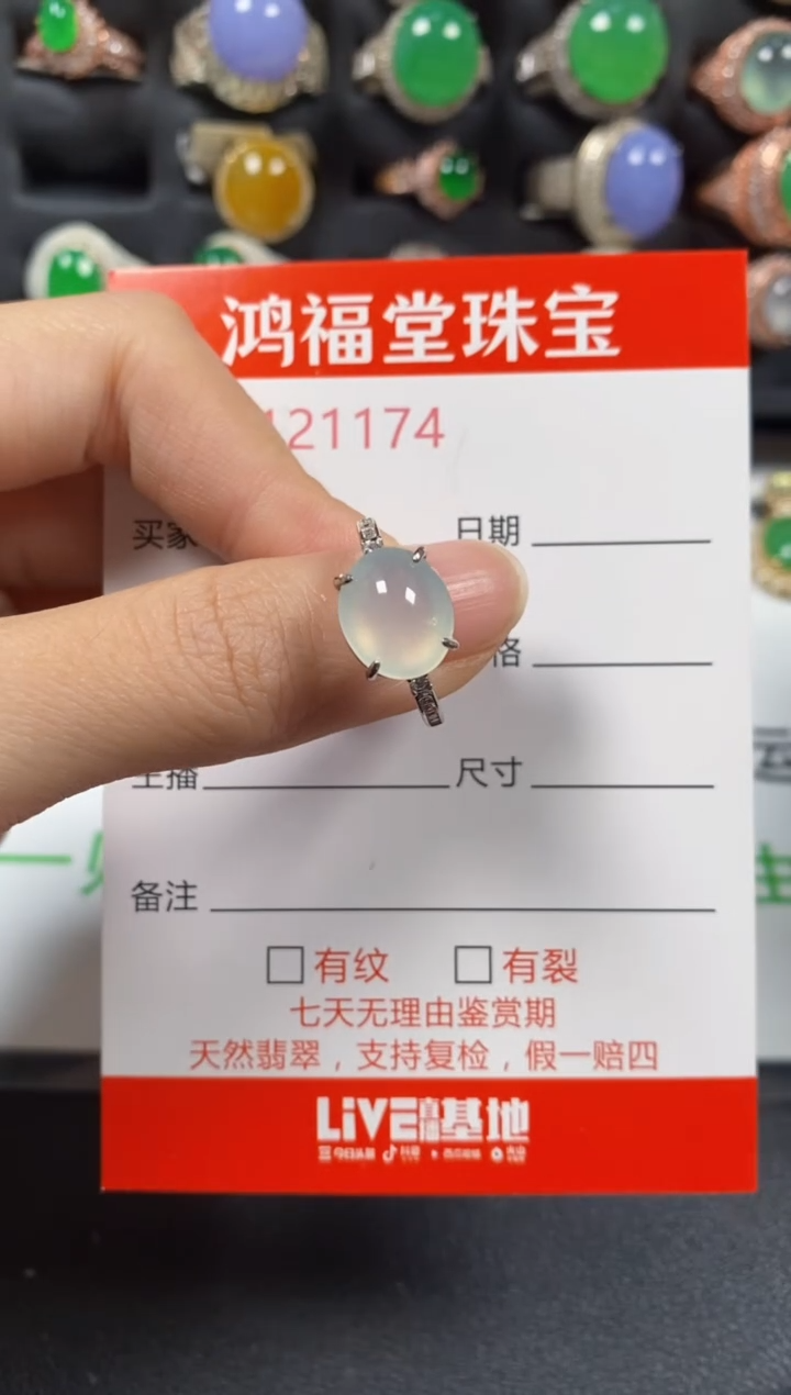 未镶嵌戒指翡翠1174