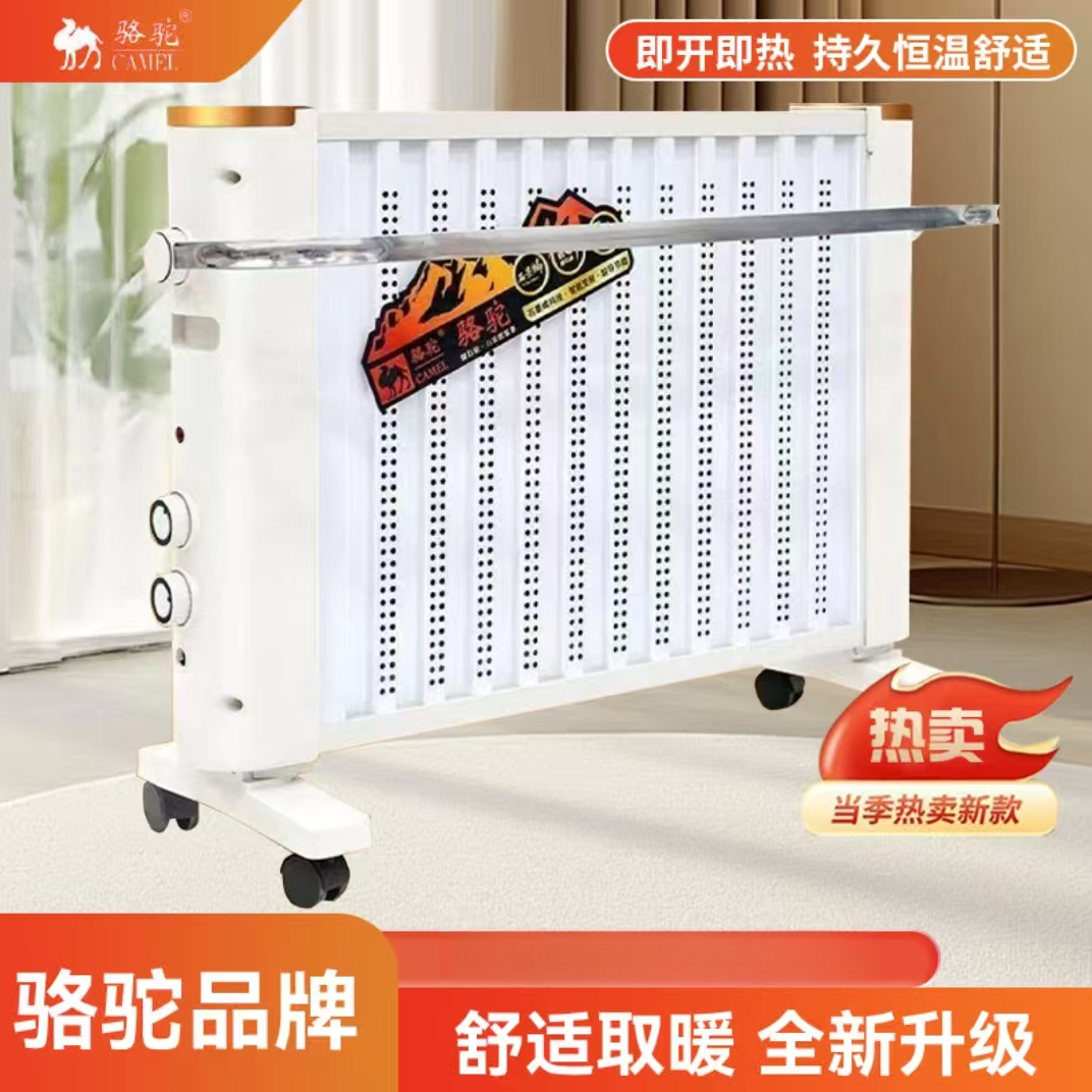 2025骆驼新款取暖器节能速热供暖骆驼取暖器【京东包邮送货上门】