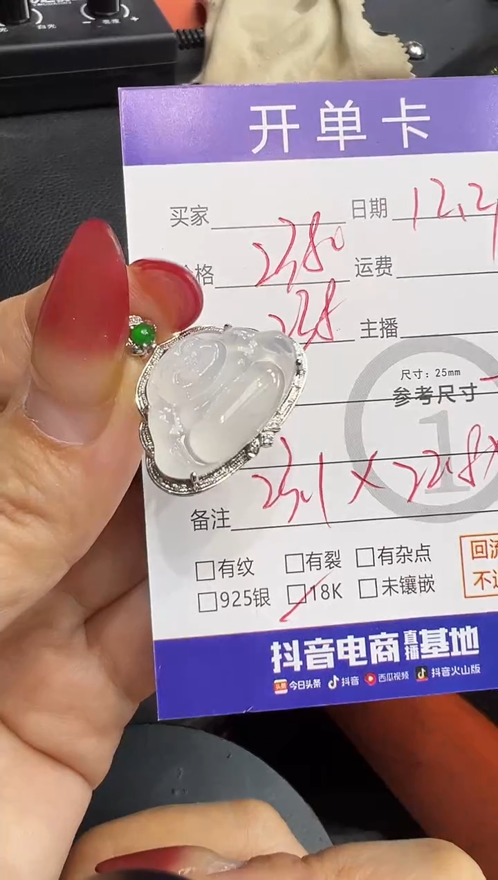 吊坠(不含链)18K金镶嵌翡翠佛公68863