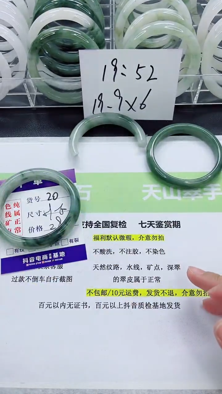 【闪购商品】石英质玉手镯未镶嵌20/59-60圈
