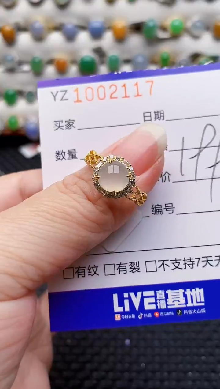 银S925镶嵌戒指翡翠2117