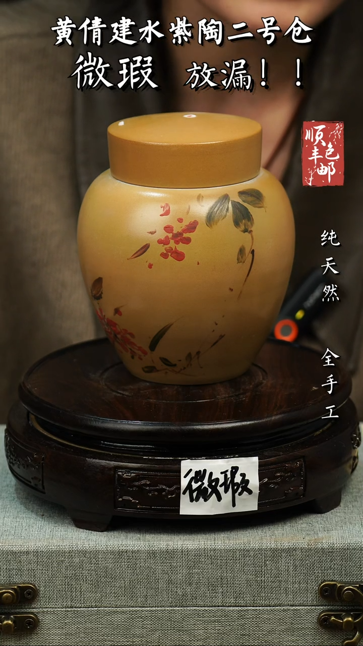 壶黄倩建水紫陶微瑕303