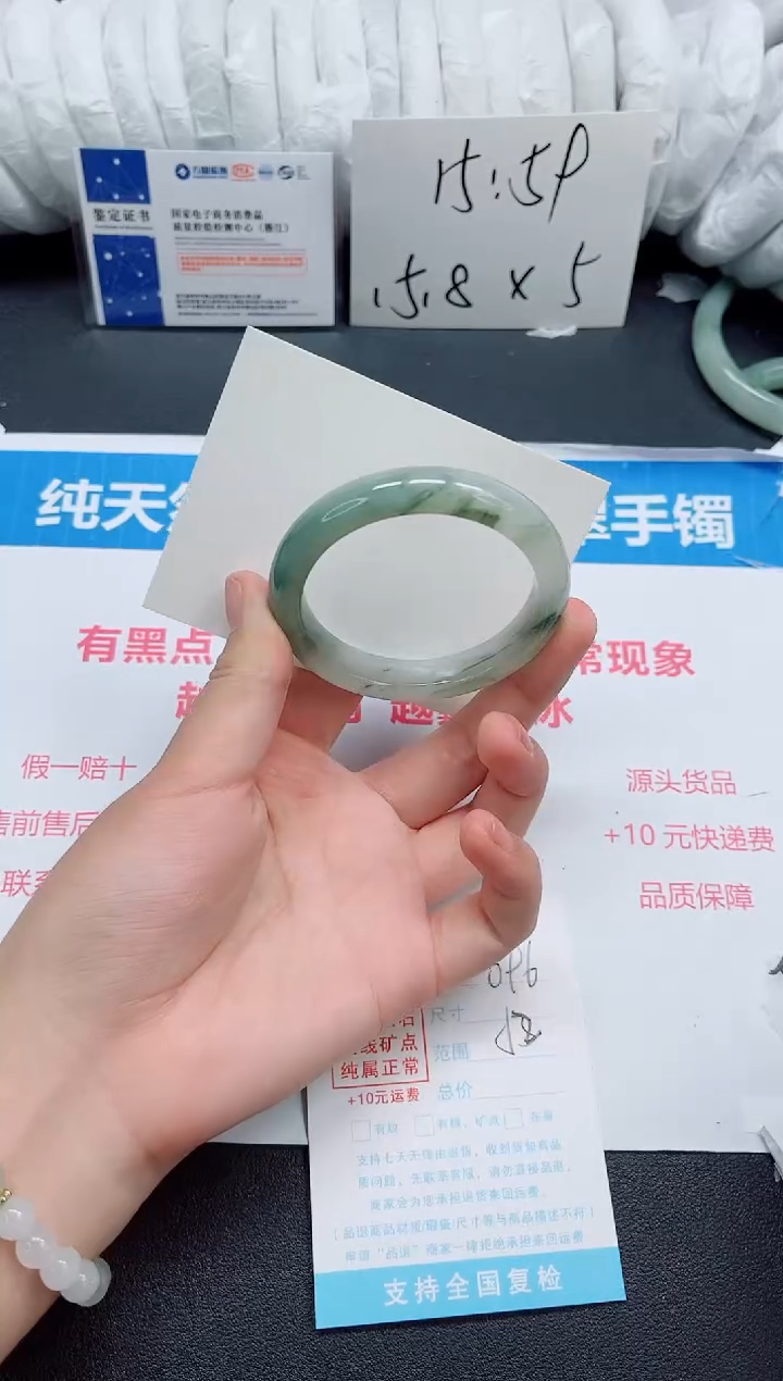 石英质玉手镯未镶嵌096-52