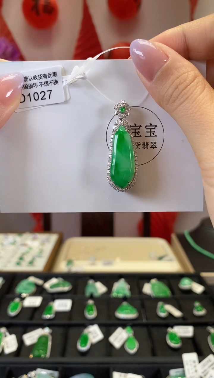 【闪购商品】翡翠颈饰18K金镶嵌D1027 福瓜 含运营费