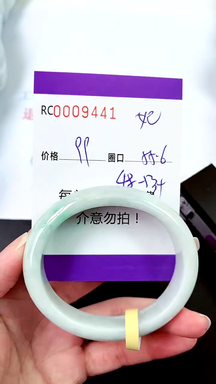 【闪购商品】翡翠手镯未镶嵌00009441