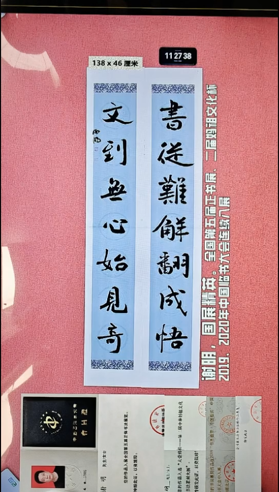 书法186    谢老师书法作品