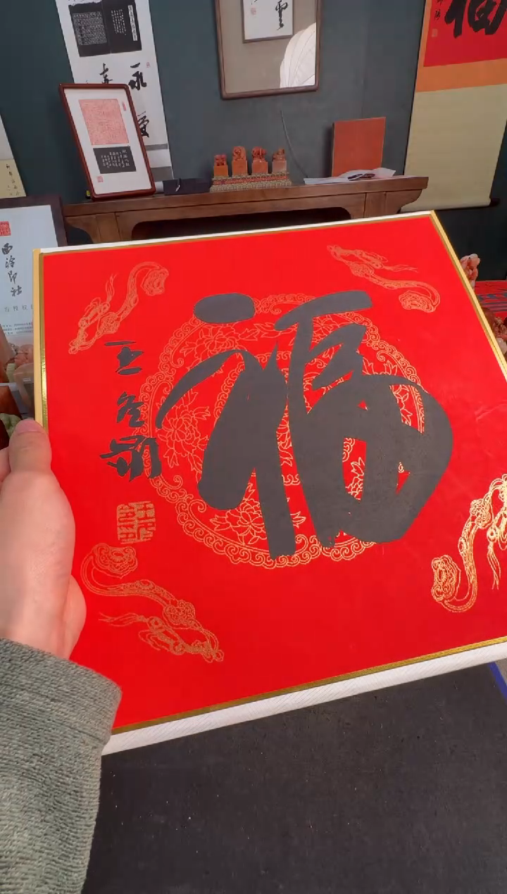 【闪购商品】青田石印石王东林福年历