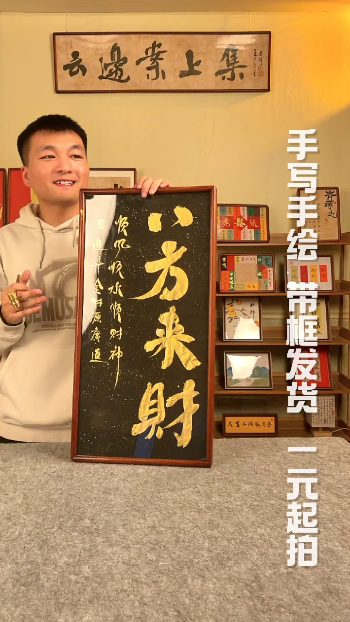 书法雾**逢书法文玩，手写手绘    烂泥 美术