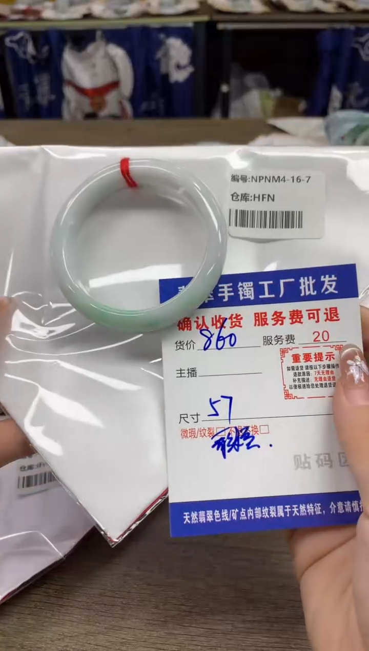 【闪购商品】翡翠手镯未镶嵌翡翠手镯