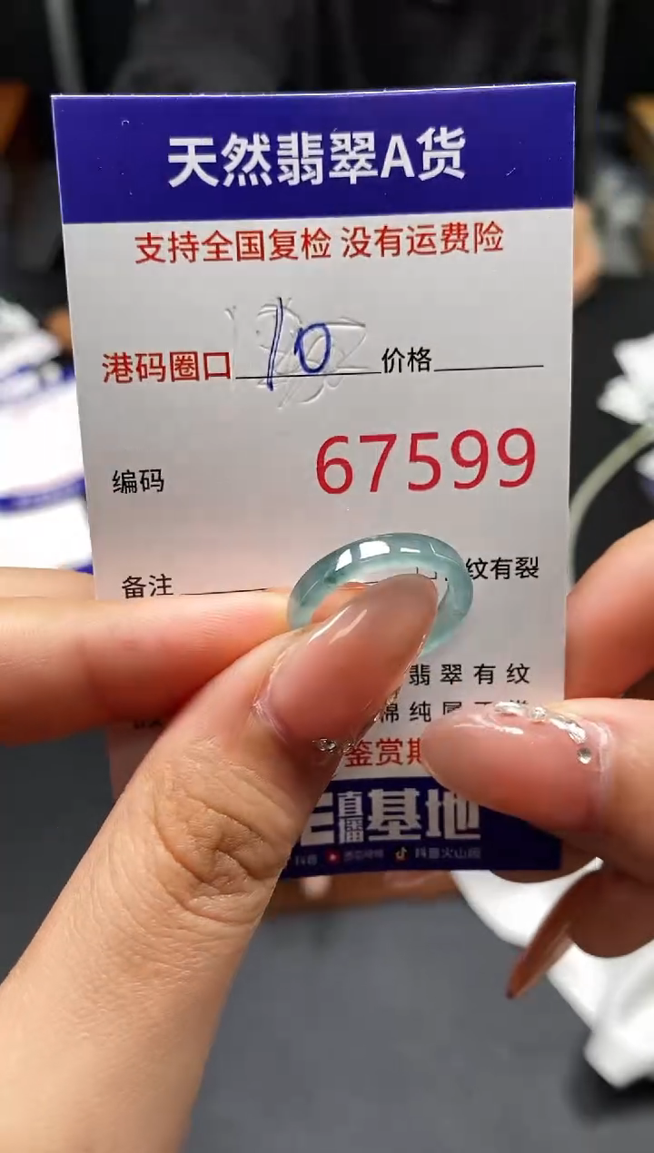 未镶嵌戒指翡翠天然A货翡翠7599