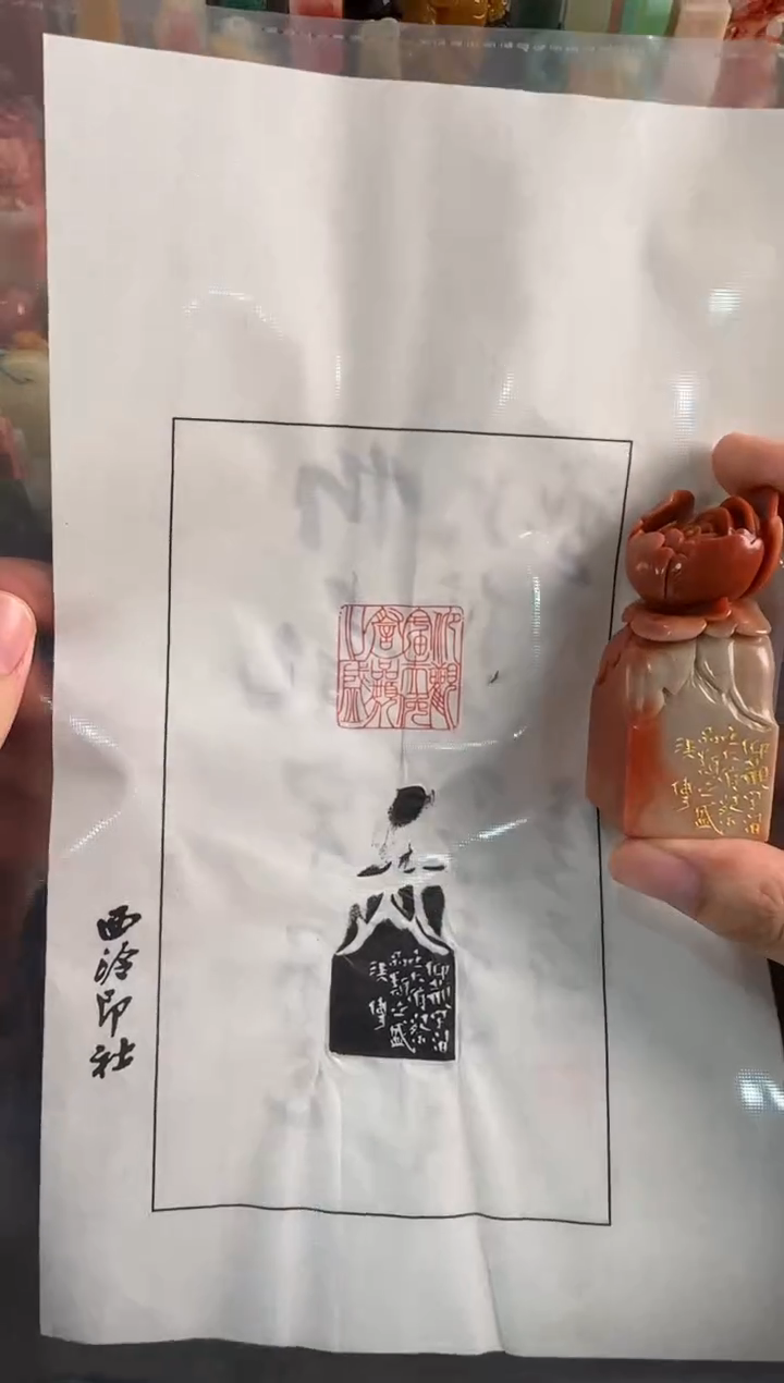 【闪购商品】青田石印石闫涘博仰观宇宙之大