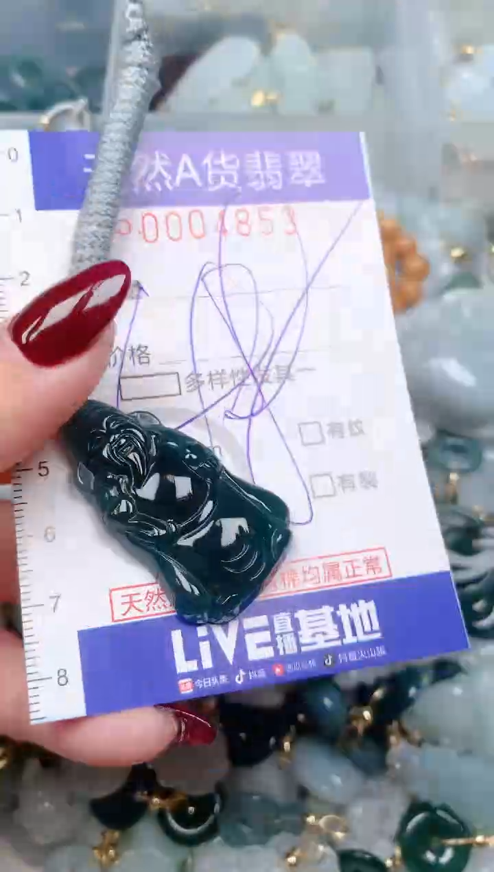 【闪购商品】翡翠挂件未镶嵌00004853