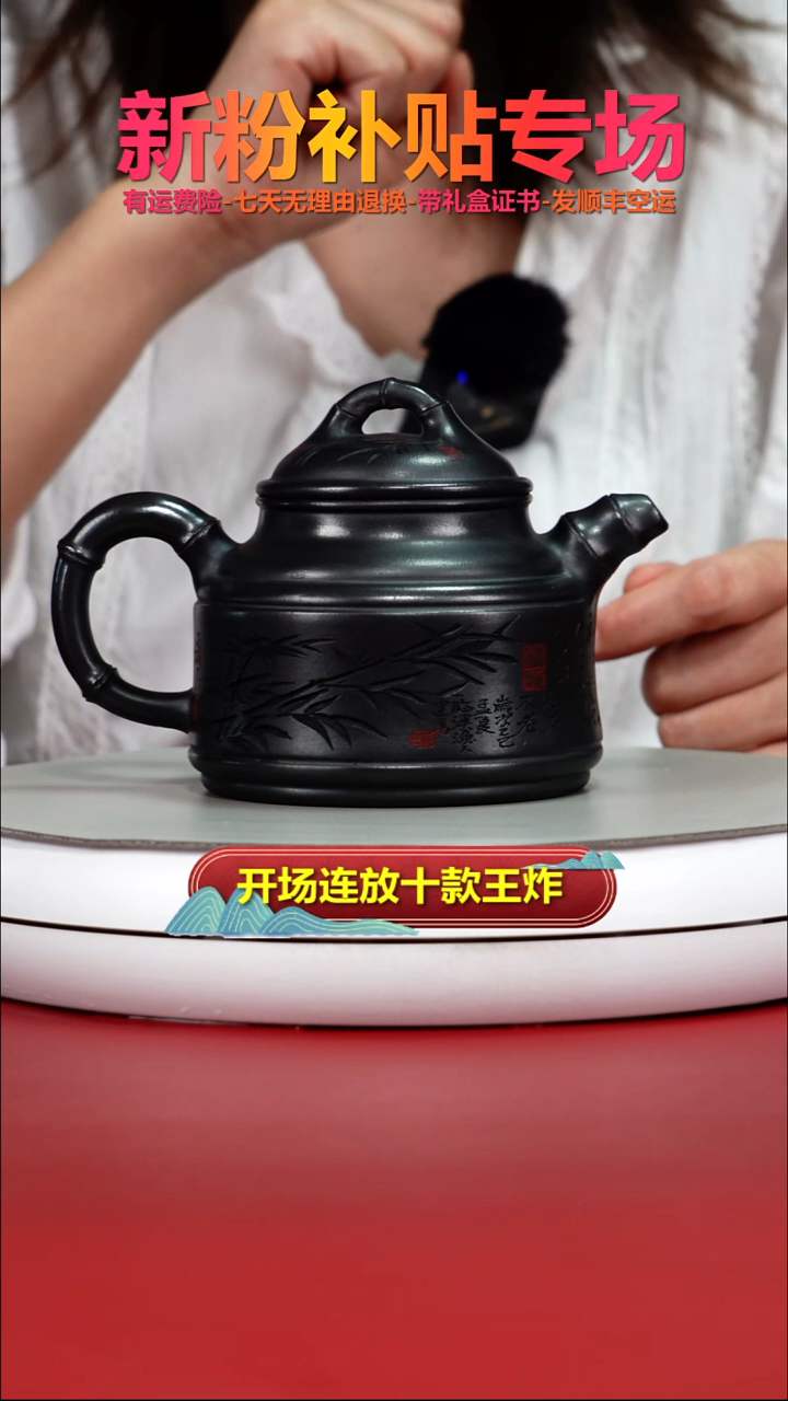 茶壶紫砂S级石黄竹刻竹鼎350CC