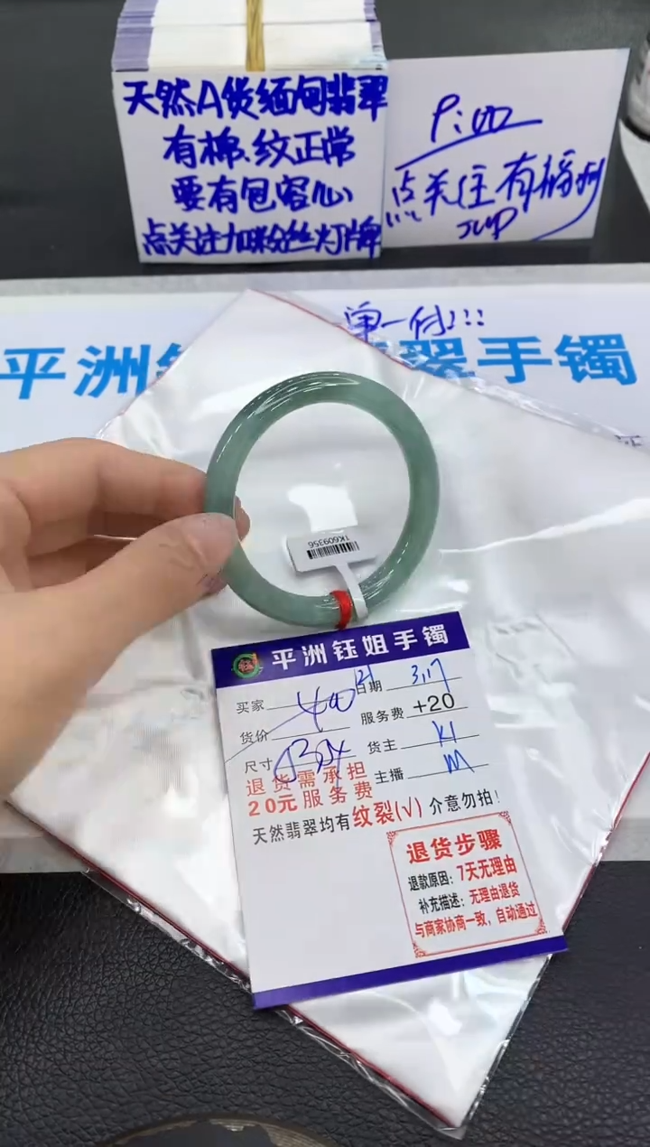 【闪购商品】翡翠未镶嵌手镯1111111111111