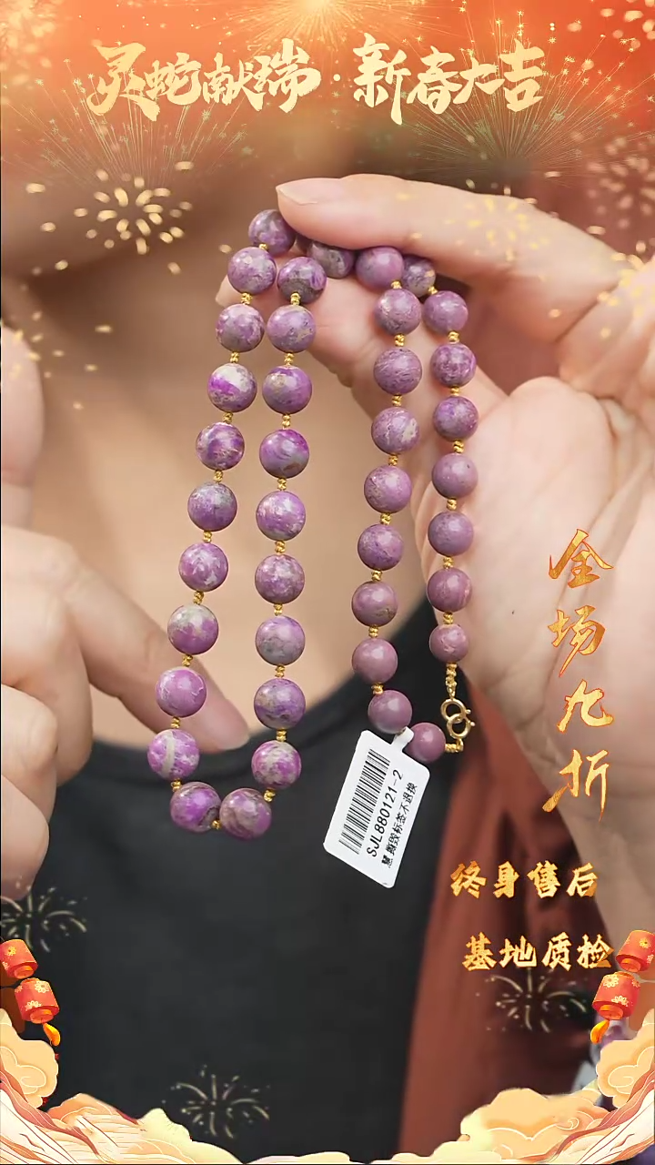 【闪购商品】苏纪石（舒俱来）DIY/多样性发一未镶嵌w13