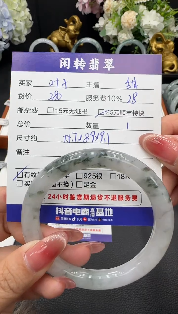 未镶嵌手镯翡翠?**子手镯