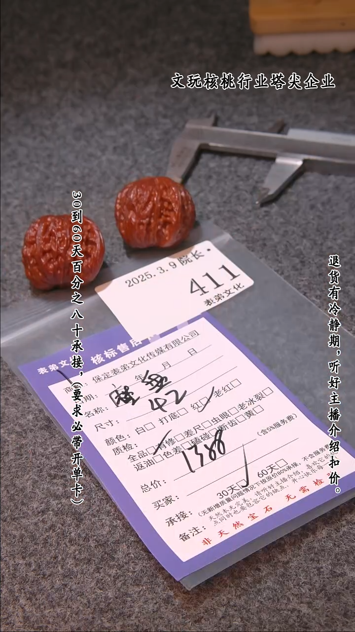 【闪购商品】文玩核桃吊坠411磨盘