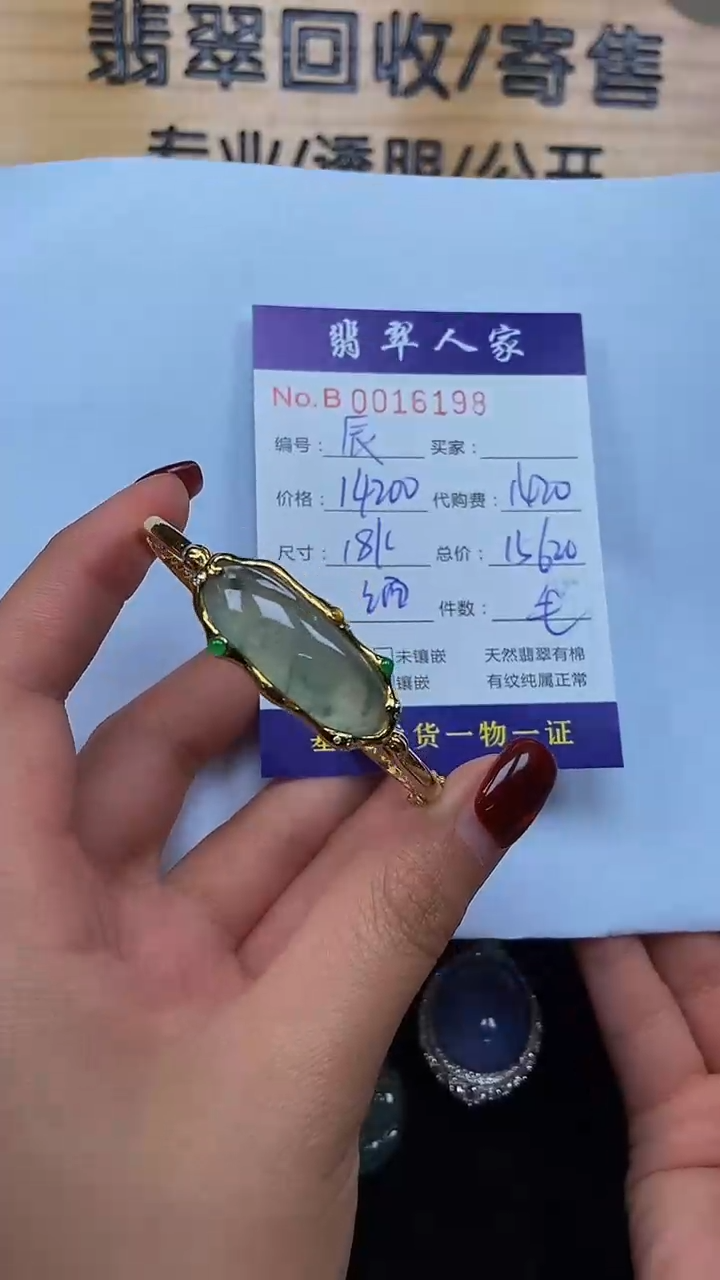 【闪购商品】翡翠手镯18K金镶嵌0000000000000