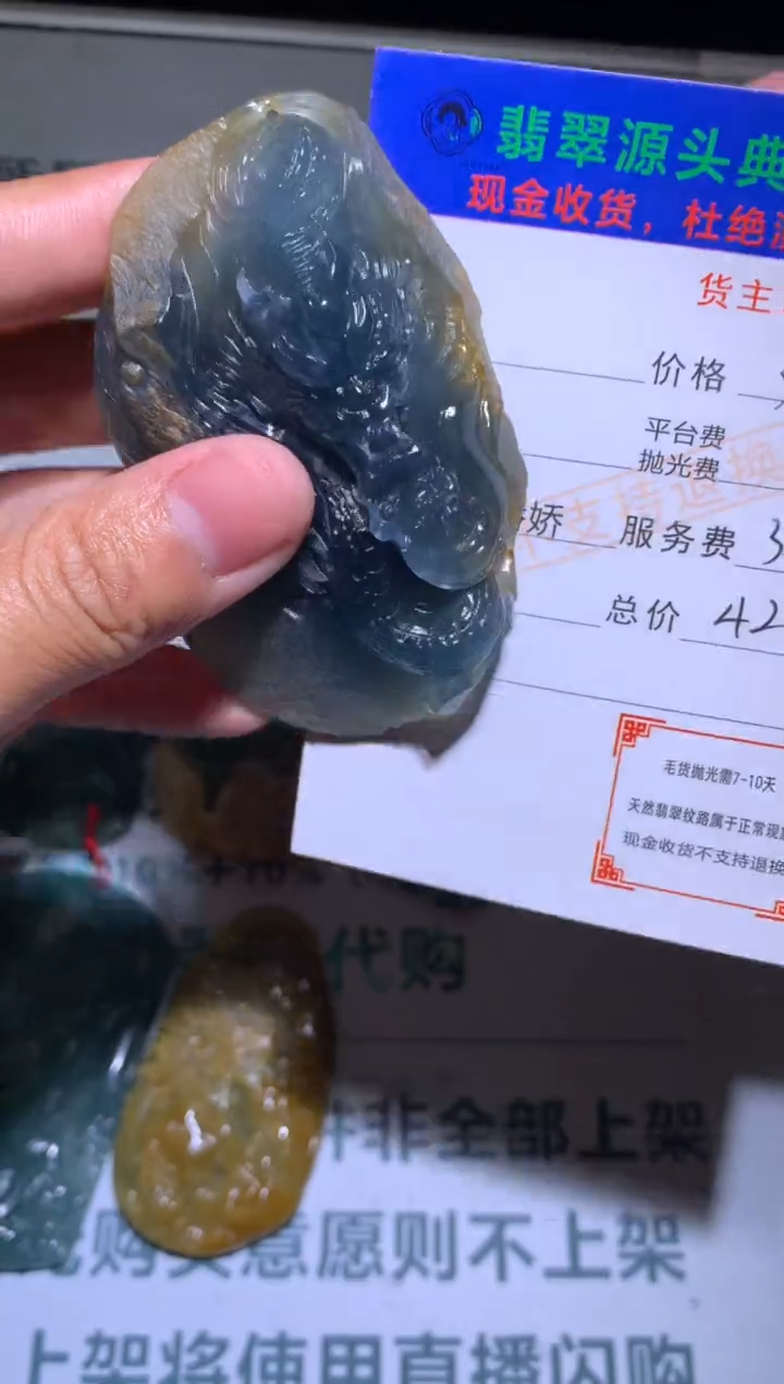 【闪购商品】定制翡翠未镶嵌-毛货-不退不换