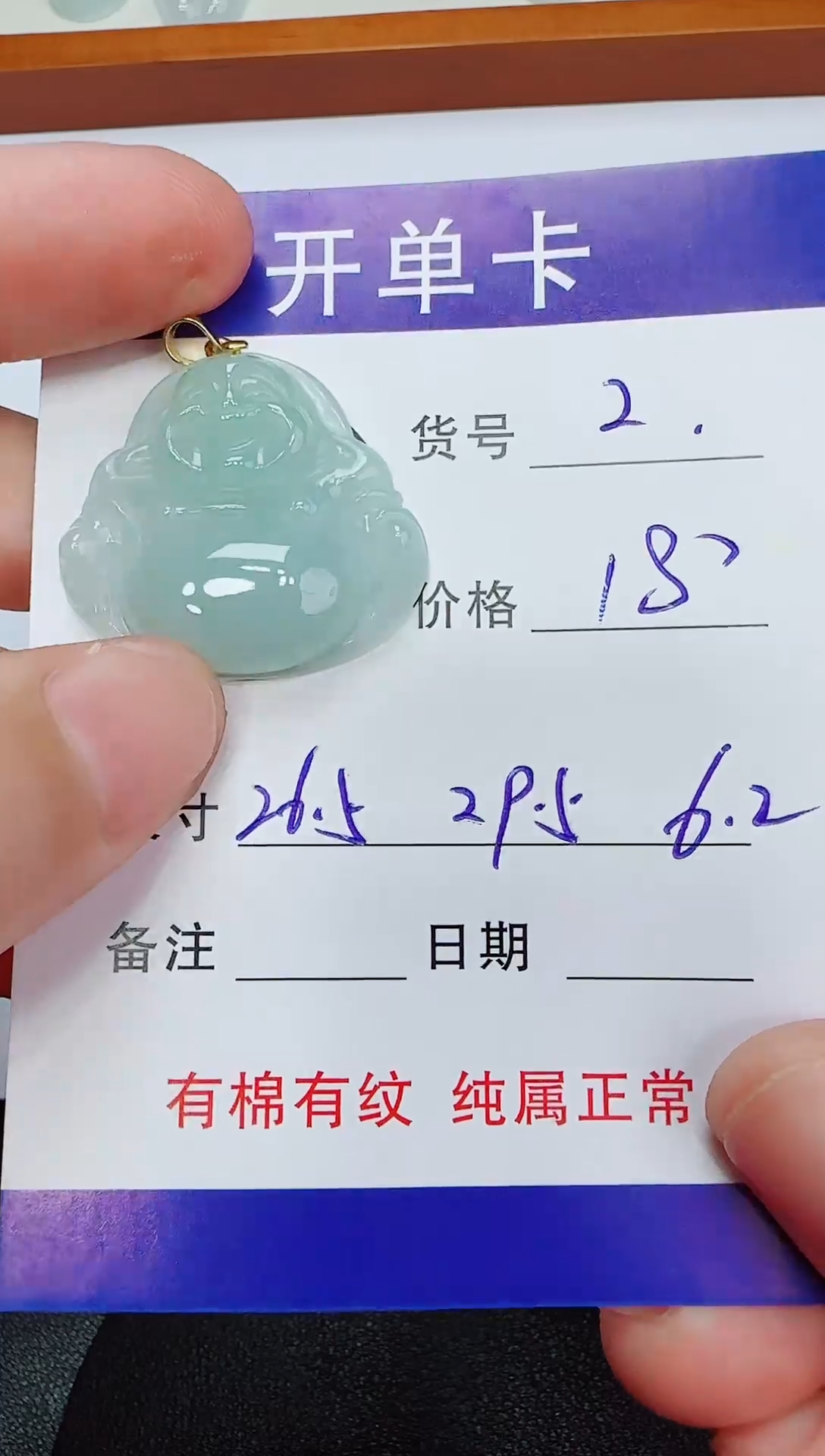 吊坠(赠链)未镶嵌翡翠2
