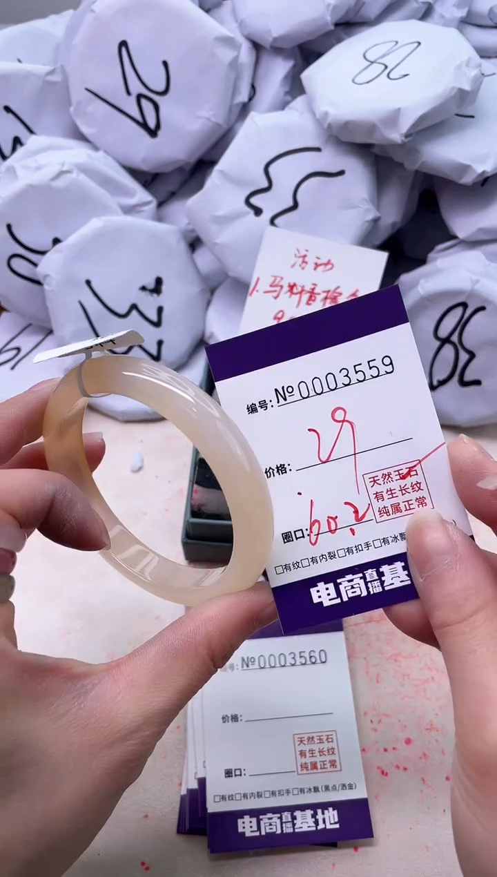 【闪购商品】玛瑙/玉髓手镯未镶嵌3559