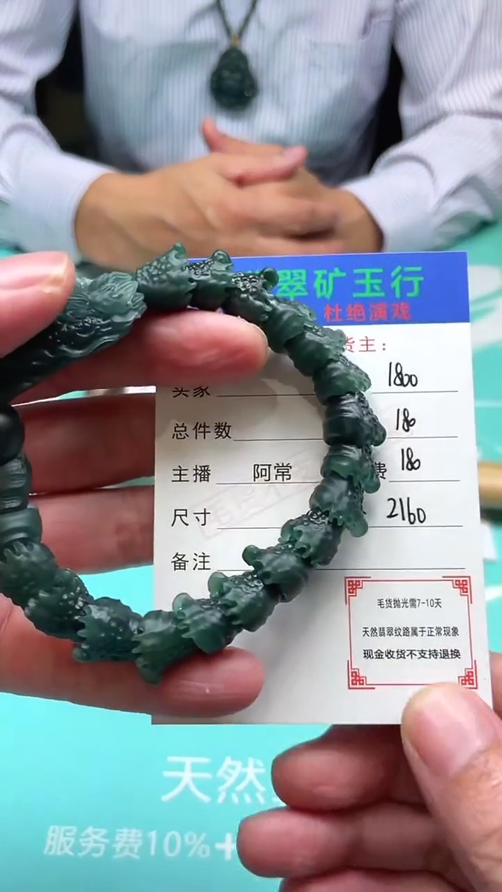 未镶嵌定制翡翠黑*耀-毛货-不退不换